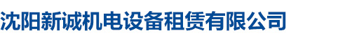 沈陽遼動機械設備有限公司